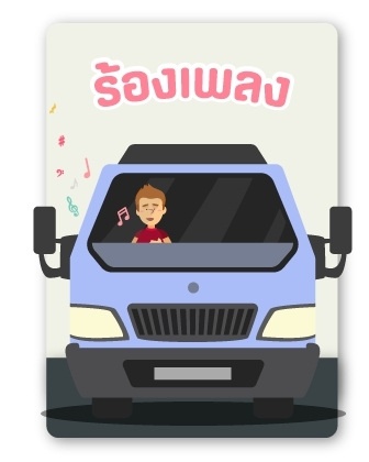 LINE_ALBUM_EDM แก้ไขเพิ่มเติม_๒๑๑๒๒๑_1.jpg